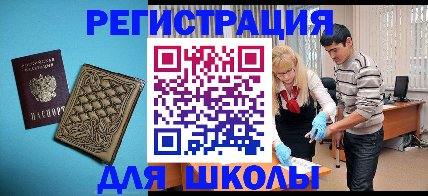 где прописаться в Дербенте