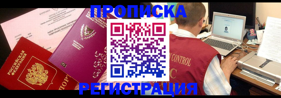 прописка для военкомата в Дербенте