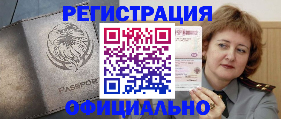 прописка для военкомата в Дербенте