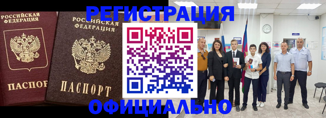 временная регистрация поиск в Дербенте