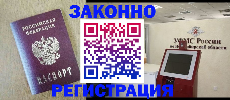 миграционный учет в Дербенте