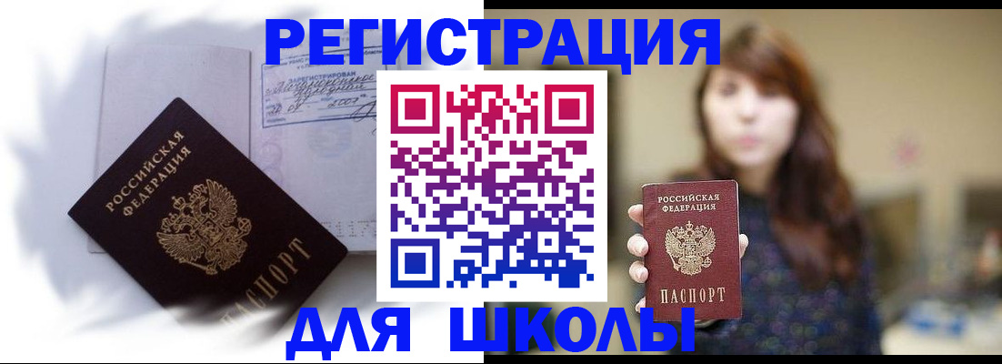 временная регистрация купить в Дербенте
