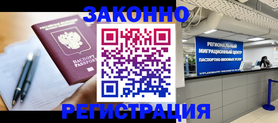 прописка для кредита в Дербенте